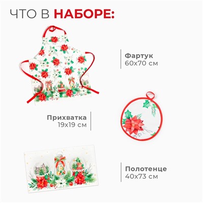 Набор новогодний подарочный "Этель" Christmas red flowers, фартук, полотенце, прихватка