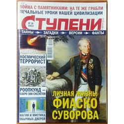 Ступени оракула