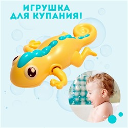 Игрушка заводная «Тритон», водоплавающая, цвета МИКС