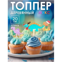 Топпер для декора новогодний «Дракон» 20×6×0.4 см, МИКС
