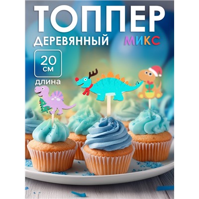 Топпер для декора новогодний «Дракон» 20×6×0.4 см, МИКС
