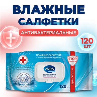 Влажные салфетки AURA FAMILY, для всей семьи, с антибактериальным эффектом 120 шт.
