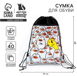 Мешок для обуви «Выделяйся» 41×30 см