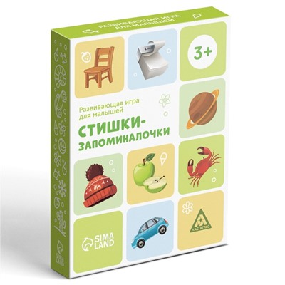 Развивающая игра «Стишки-запоминалочки» версия 1, 3+
