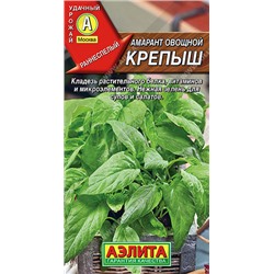 0267 Амарант овощной Крепыш 0,3гр
