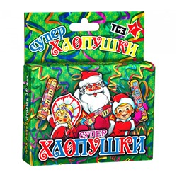 ТР106 Хлопушка Супер (3шт)