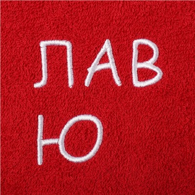 Набор полотенец «Лав ю», 35×60 см - 2 шт, 100% хлопок, 350 г/м²