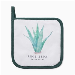 Прихватка "Алоэ вера" 17х17см 100% п/э