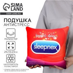 Подушка декоративная антистресс Sleep