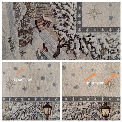 Outlet Лесные друзья у кормушки скатерть 140х280 см 2310510 золото