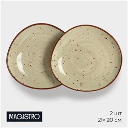 Набор тарелок десертных Magistro Mediterana, 2 предмета: 21×20 см, фарфор, бежевый