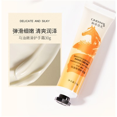 Крем для рук с лошадиным жиром CINDYNAL Smooth Horse Oil Hand cream, 30 гр