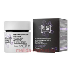 Белита Bio-Tox Snail Neuropeptide Крем-уход ревитализирующий ночной для лица против морщин 50 мл