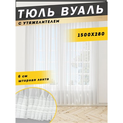 Тюль