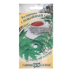 Семена Валериана "Спокойный сон", ц/п,  0,2 г