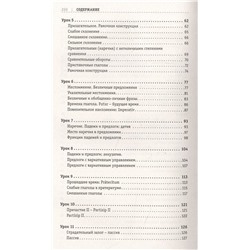 Немецкий язык: курс для самостоятельного и быстрого изучения