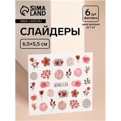 Слайдеры для ногтей «Цветочки и листочки», красные, розовые