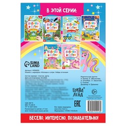 Книжка с маркером «Пиши-стирай. Найди отличия», 12 стр.