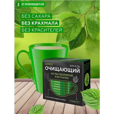 Кисель "Очищающий"  с морскими водорослями / 5 пак х 12 гр / Сибирская клетчатка