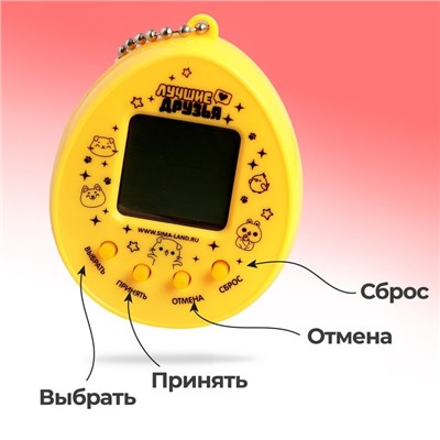 Электронная игра «Поиграешь со мной?», тамагочи, 168 персонажей