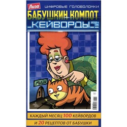 БК Кейворды 06/24