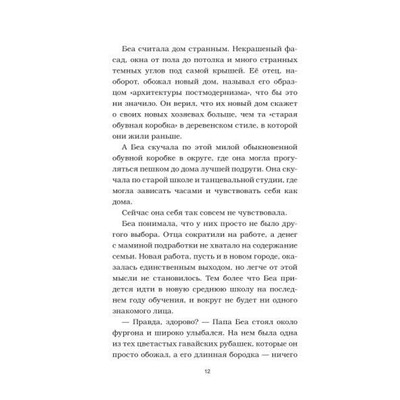 Уценка. Калейдоскоп ужасов: Захватчик