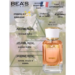 Beas W501 C Chance Women edp 50 ml, Парфюм женский Beas W501 создан по мотивам аромата C Chance