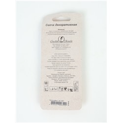 УЦЕНКА Свеча для торта «День рождения», 10,2 см, цифра 7