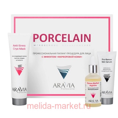 ARAVIA Professional Профессиональная Пилинг-процедура для лица с эффектом Фарфоровой кожи 6331