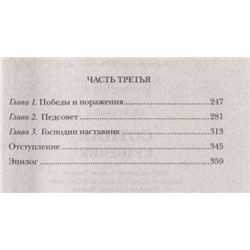 Уценка. Сотник. Кузнечик. Роман