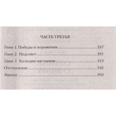 Уценка. Сотник. Кузнечик. Роман