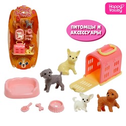 Игровой набор «Милые питомцы»
