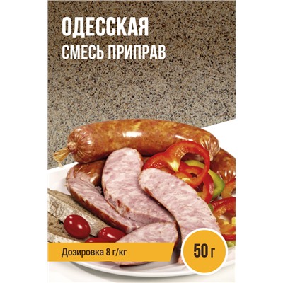 Одесская