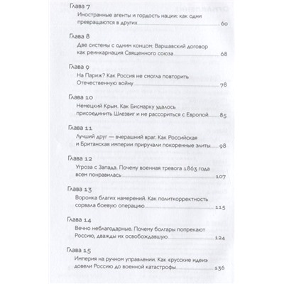 Гайворонский Константин. Тени истории: События прошлого, которые помогают понять настоящее