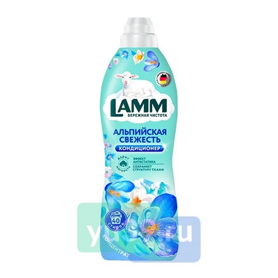 Кондиционер для белья Lamm Альпийская свежесть 910мл