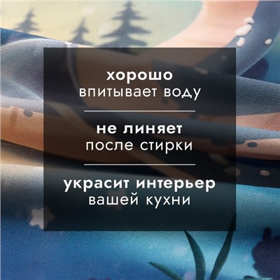 Полотенце Этель "Мечты сбываются" 40х73 см, 100% хлопок, саржа 190 г/м2