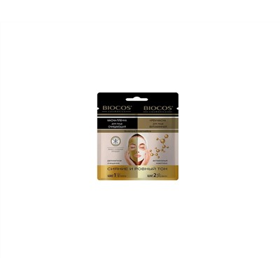 BioCos Мacка для лица двухкомпонентная в саше Сияние и Ровный тон