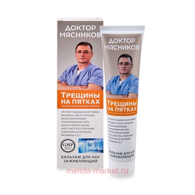 Доктор Мясников Бальзам для ног заживляющий Трещины на пятках 125 мл