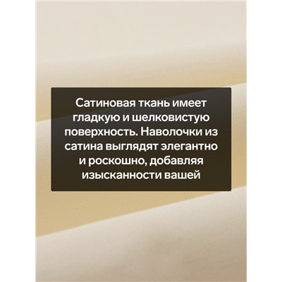 Комплект наволочек SL Home Subtle, 50×70 см, 2 шт., сатин, хлопок 100%
