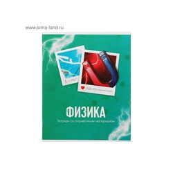 Тетрадь предметная 48 листов в клетку Calligrata, «Физика», обложка мелованный картон