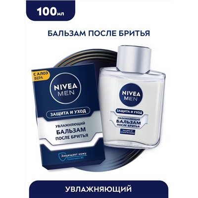 81300 Nivea бальзам после бритья "Классический увлажняющий" 100 мл 6шт.зап. синий