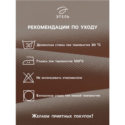 Набор сервировочных салфеток с декоративными кольцами Этель Праздничный стол 40х40 см - 2 шт, 100% хл