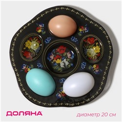 Подставка для яиц Доляна «Жостовская роспись», 5 ячеек, 20×20 см, стекло, чёрная