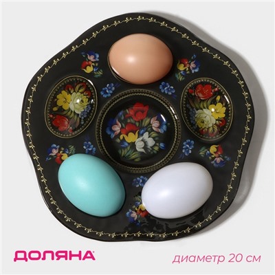 Подставка для яиц Доляна «Жостовская роспись», 5 ячеек, 20×20 см, стекло, чёрная