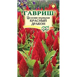Семена Целозия Красный Дракон перистая, арт.: 4992