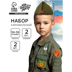 Пилотка на 9 мая «День победы», р-р 54-56, 2 нашивки, 2 значка в комплекте