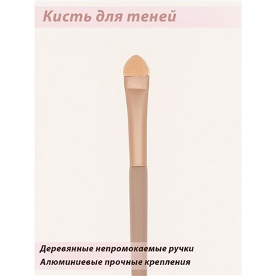 Кисть аппликатор для теней Lorilac № 11 ( 1 шт )
