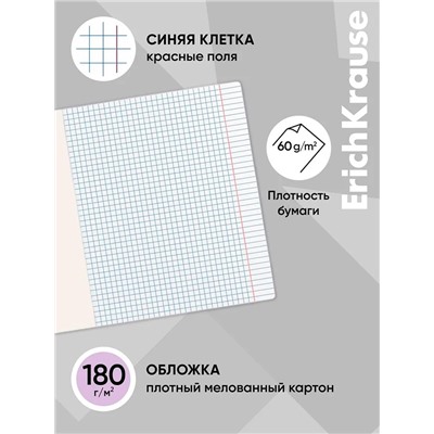 Тетрадь 18 листов в клетку ErichKrause «Классика», обложка мелованный картон, фиолетовая
