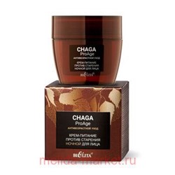 Белита Chaga.ProAge.Антивозрастной уход Крем-питание против старения ночной для лица, 50 мл