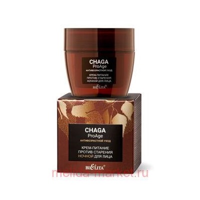 Белита Chaga.ProAge.Антивозрастной уход Крем-питание против старения ночной для лица, 50 мл